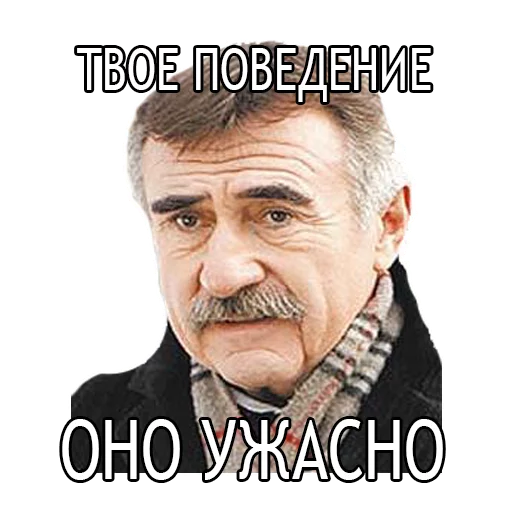Стікер Леонид Каневский 😰
