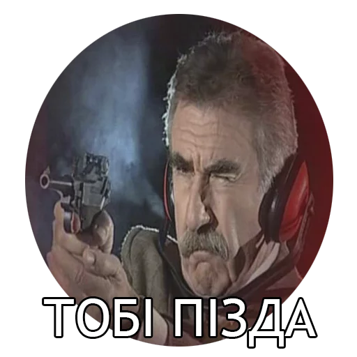 Леонид Каневский sticker 💪