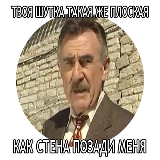 Telegram Sticker «Леонид Каневский» 😒