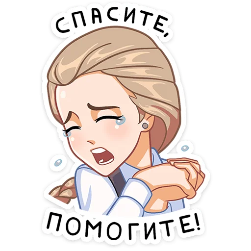Telegram Sticker «Катя » 😥