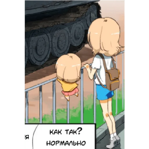 Telegram stiker «Katyusha Girls und Panzer» 👀