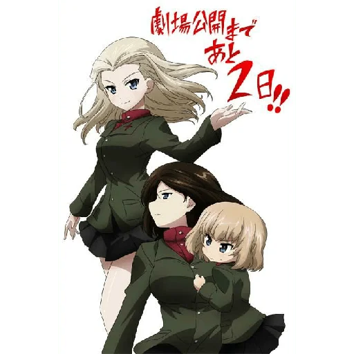 Katyusha Girls und Panzer emoji ⭐️