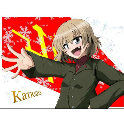 Telegram stiker «Katyusha ("Girls und Panzer") part 7» 👍