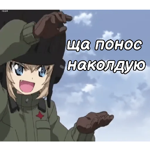 Telegram Sticker «Katyusha ("Girls und Panzer") part 7» 🪄