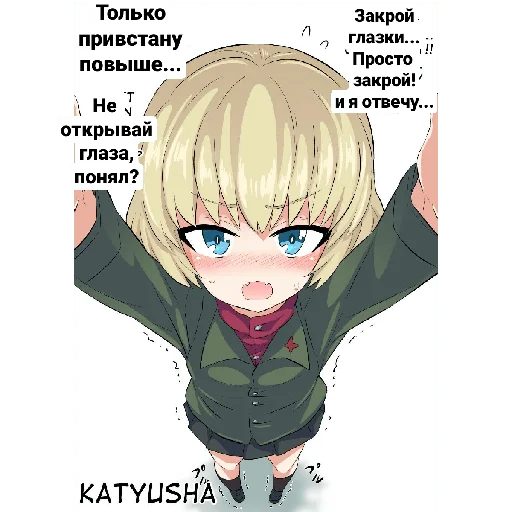 Стикер Telegram «Katyusha Girls und Panzer» ❤️‍🔥