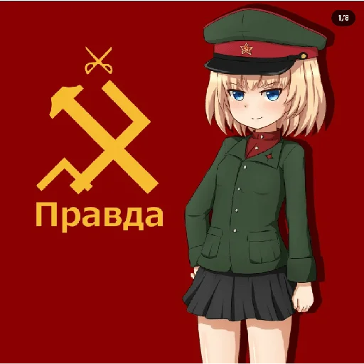 Telegram stiker «Katyusha Girls und Panzer» 🫡