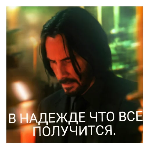 Telegram stickers Киану Ривз