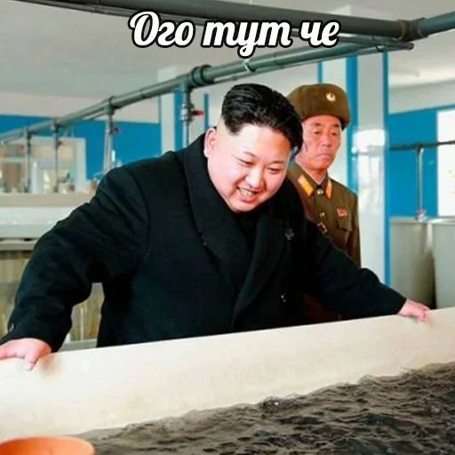 Telegram stiker «Ким Северная Корея» 😳