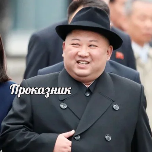 Емодзі Ким Северная Корея 😏