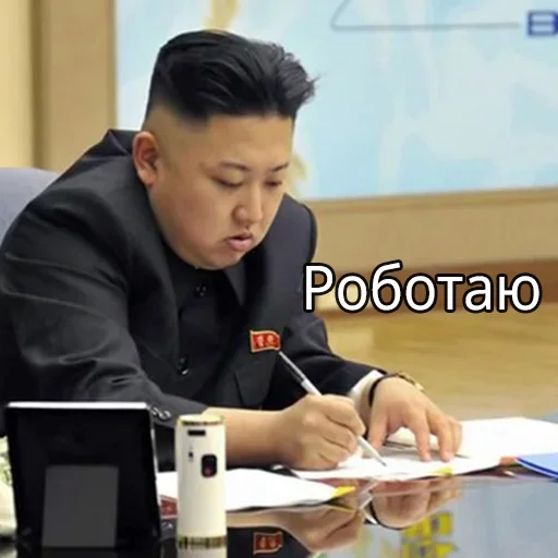Стікер Telegram «Ким Северная Корея» ✍