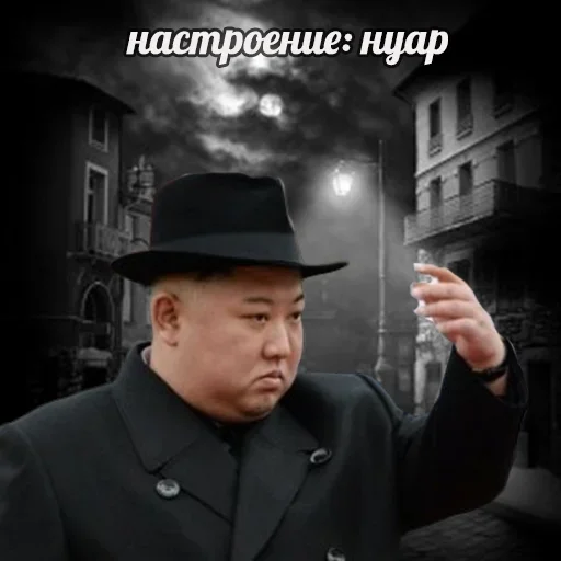 Стікер Telegram «Ким Северная Корея» 🤠