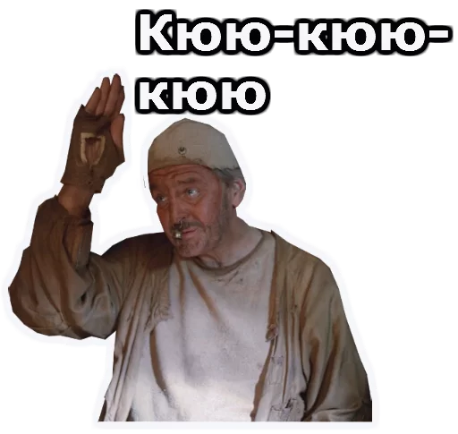 Telegram Sticker «Кин-Дза-Дза» 