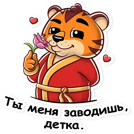 Telegram Sticker «Киноцитаты Тигр Хомяк Лемур Я Люблю Кино» 😍