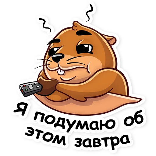 Telegram Sticker «Киноцитаты Тигр Хомяк Лемур Я Люблю Кино» 🤔