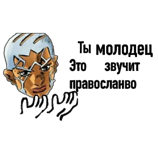 Telegram Sticker «Я не Кира Йошикаге» ☺️