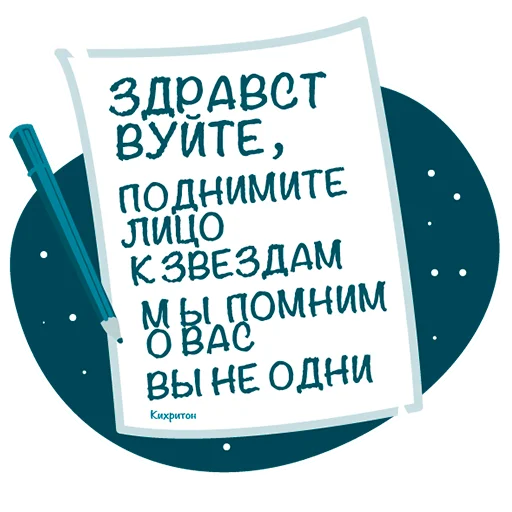 Telegram Sticker «Кирхитон» 👽