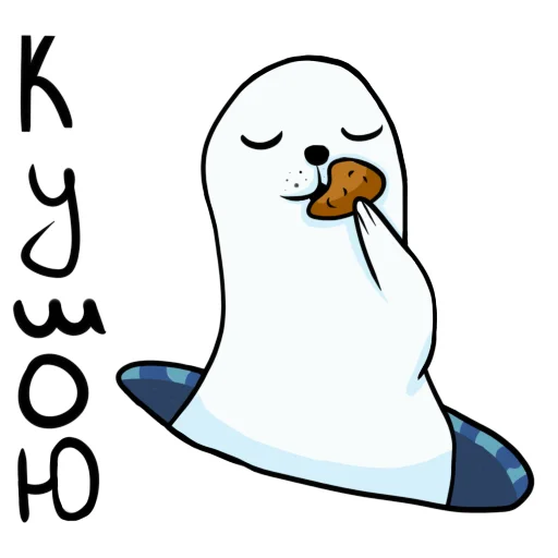 Щекщуальный тюлень emoji 💤