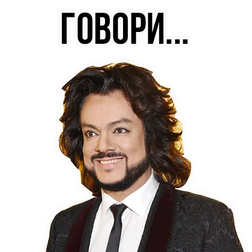 Филипп КИРКОРОВ stiker 👌