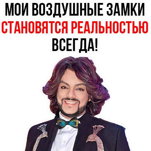 Telegram Sticker «Филипп КИРКОРОВ» 😒