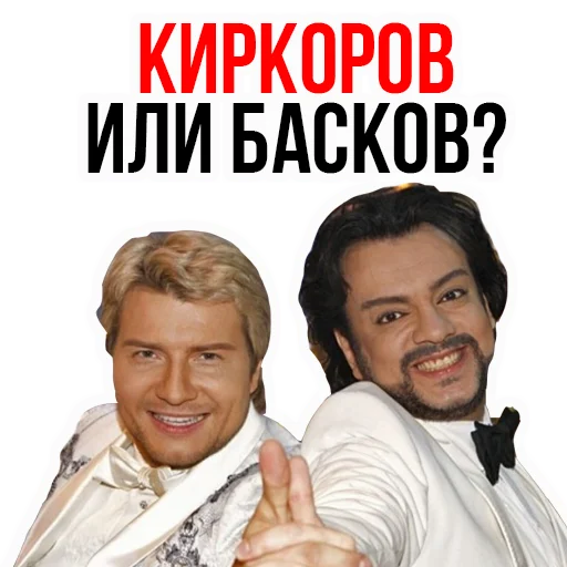 Telegram Sticker «Филипп КИРКОРОВ» 😠