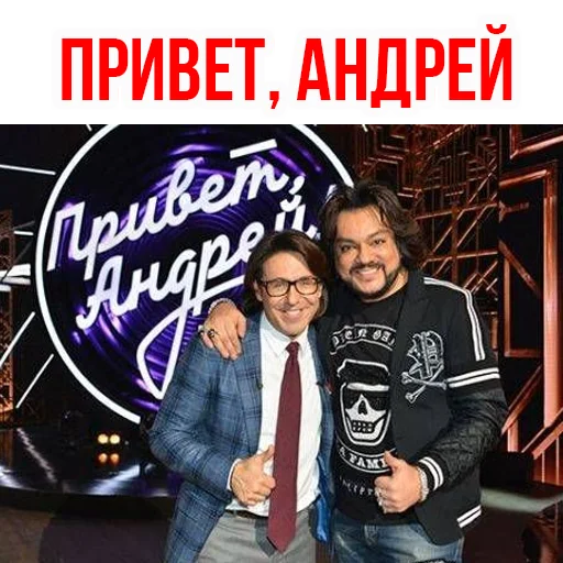 Стікер Филипп КИРКОРОВ 😉