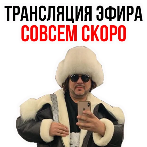 Филипп КИРКОРОВ sticker 😙