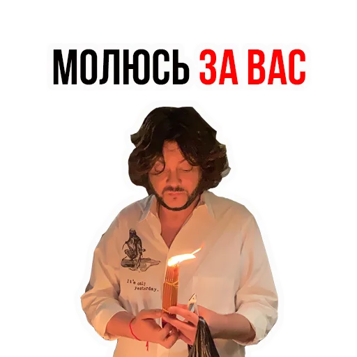 Стікер Филипп КИРКОРОВ 😥