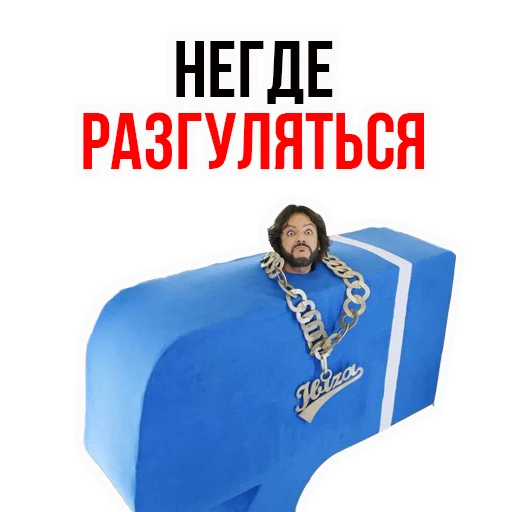 Филипп КИРКОРОВ sticker 😪