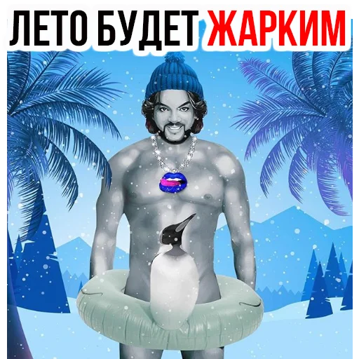 Telegram stiker «Филипп КИРКОРОВ» 🌞