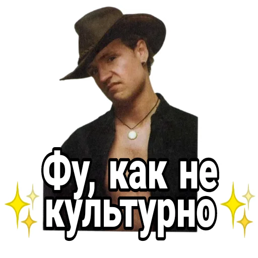 Telegram stiker «Король и Шут» 🤢