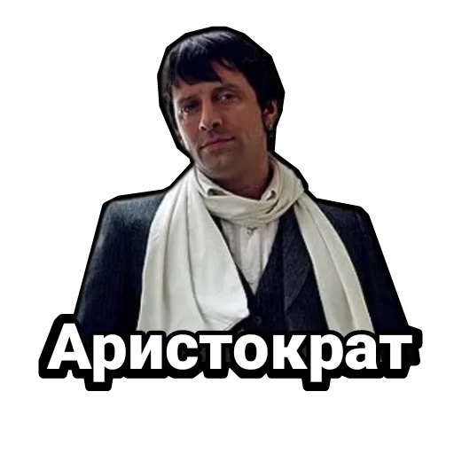 Telegram Sticker «Король и Шут» 😎