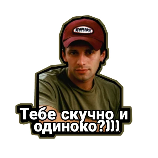 Telegram Sticker «Король и Шут» 😏