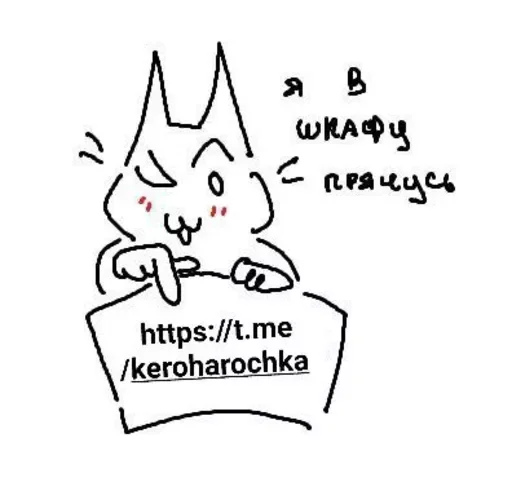 Telegram stiker «Керокерокерохара!!» 😉