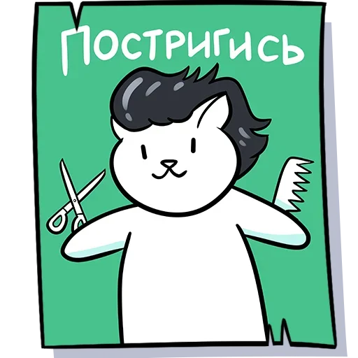 Telegram Sticker «Кисулькенс» ✂