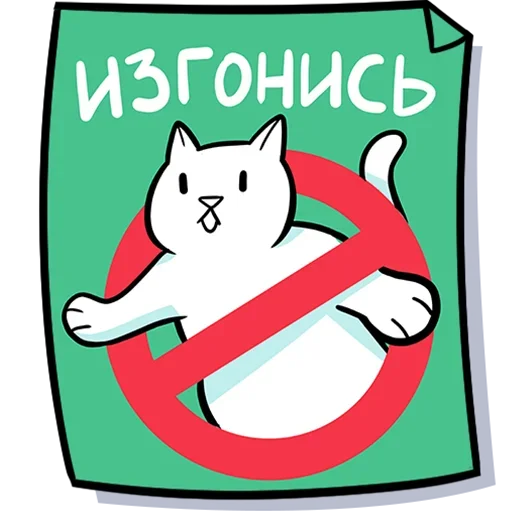 Telegram Sticker «Кисулькенс» 👻