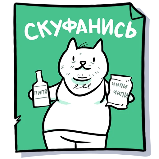 Telegram stiker «Кисулькенс» 🫃