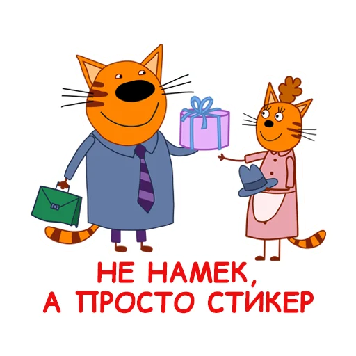 Telegram Sticker «trikota_mama» 🎁