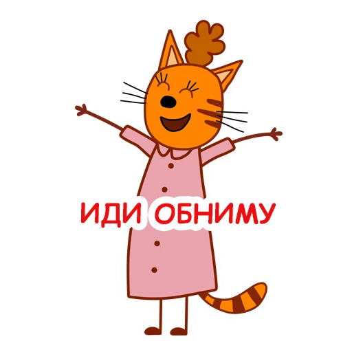Telegram Sticker «trikota_mama» 🤗