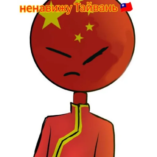 Китайская народная республика лол emoji 🇹🇼