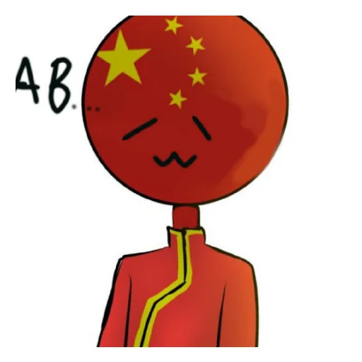 Китайская народная республика лол emoji 😘