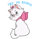 Telegram emoji Кошечка Мари