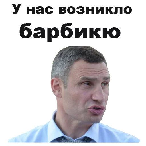 Виталий Кличко [eeZee] stiker 😒