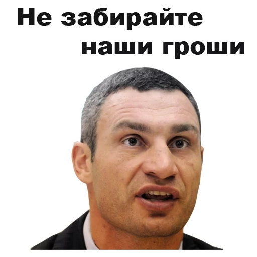 Виталий Кличко [eeZee] emoji 💵