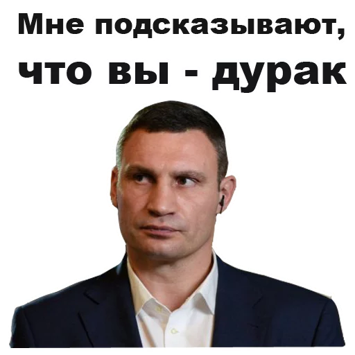Виталий Кличко [eeZee] emoji 🙁