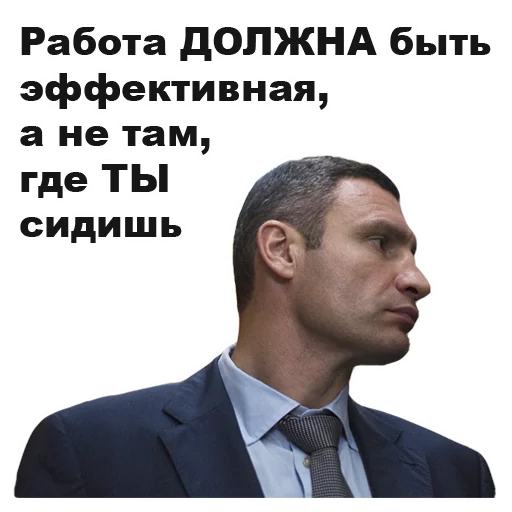 Виталий Кличко [eeZee] stiker 😕