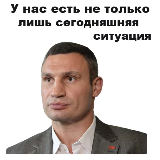 Виталий Кличко [eeZee] sticker 😐