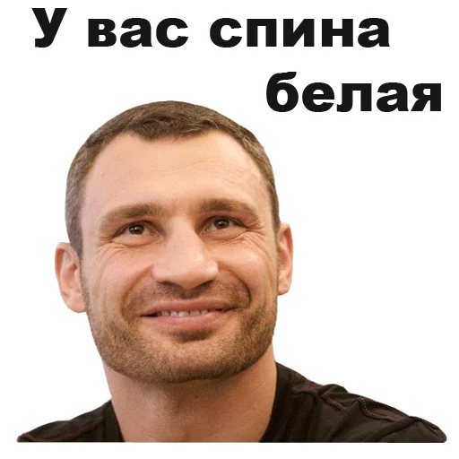 Виталий Кличко [eeZee] stiker 🙃
