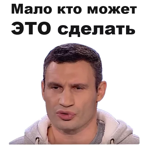 Telegram stiker «Виталий Кличко [eeZee]» 