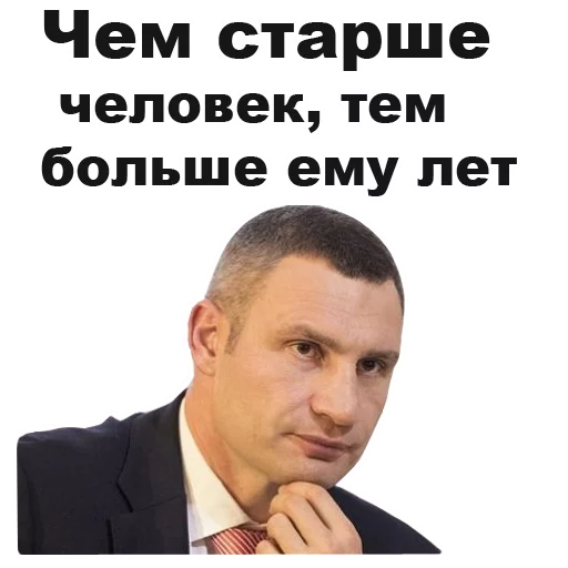 Виталий Кличко [eeZee] sticker 🤔
