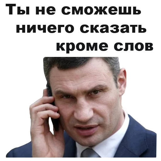 Telegram Sticker «Виталий Кличко [eeZee]» ☹